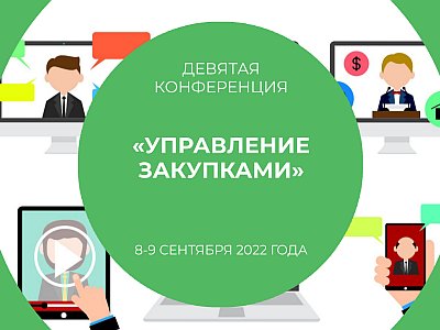 Опыт трансформации Supply Chain в условиях повышенной неопределенности в 2022 году