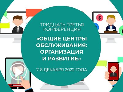 Как повысить эффективность работы ОЦО: непрерывное улучшение или полный реинжиниринг