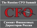 Саммит финансовых директоров России 